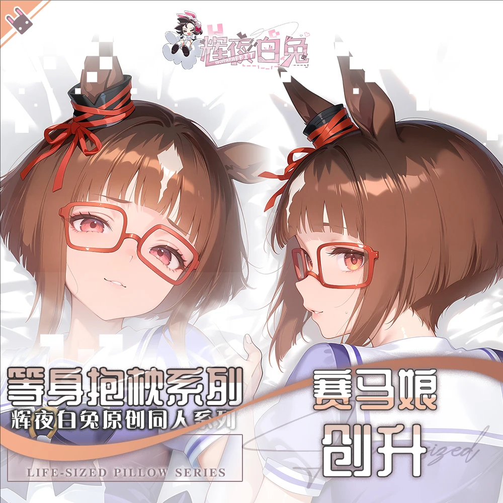 

Umamusume: Pretty Derby Transcend トランセン Anime Game Dakimakura Hing Body PillowCase Cushion Otaku Bed Linings Xmas