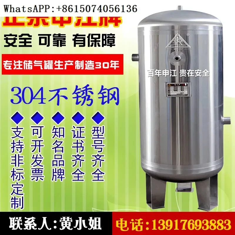 Jiang Shen gas storage tank 0.3/0.6/1 cubic air compressor pressure tank 2 high pressure 304 stainless steel buffer tank 4