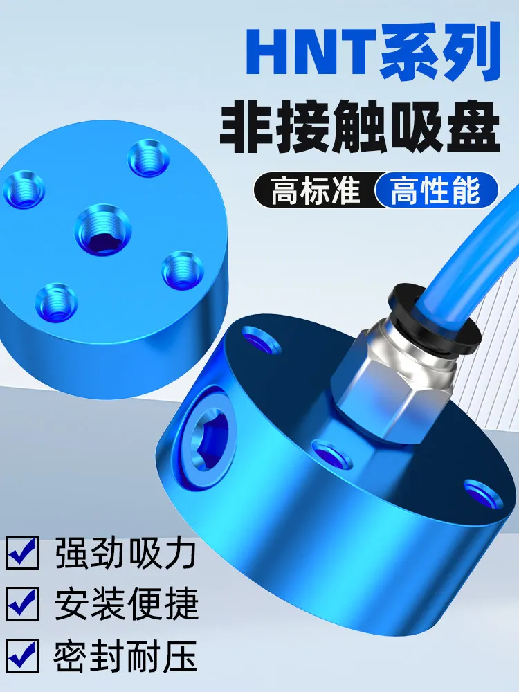Non-contact non-marking, vacuum suction cup HNT- 20/30/40/60 pneumatic powerful porous manipulator
