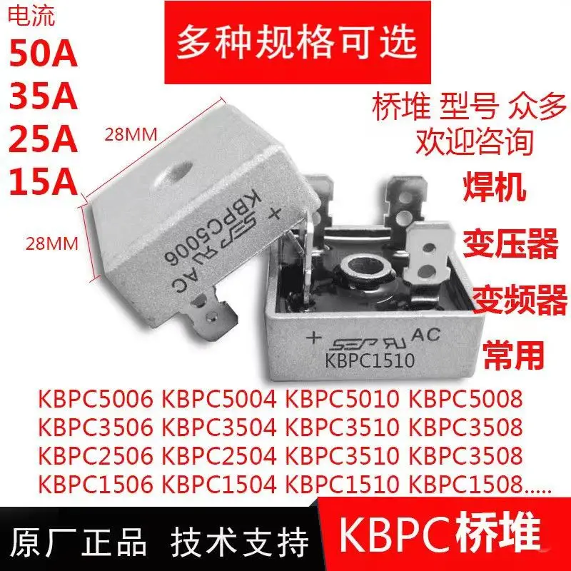 Single-phase rectifier bridge module KBPC5010 KBPC3510/1010/1510/2510 50A 1000V rectifier bridge stack