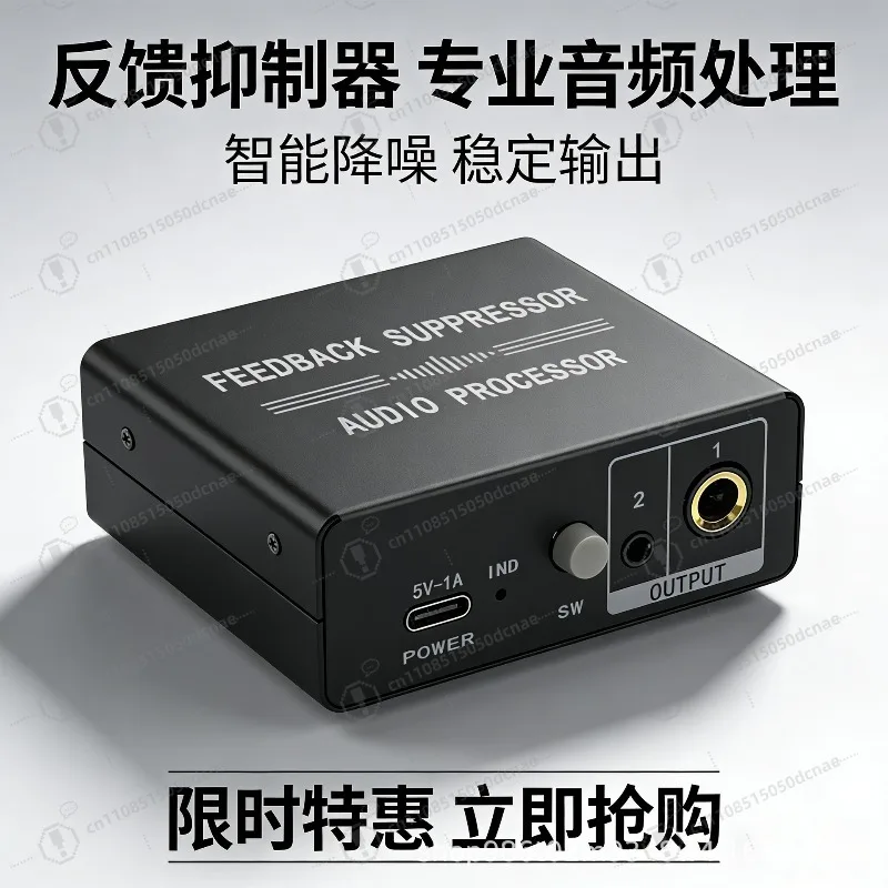 Professional Mini Audio Processor One Key Anti-feedback Suppressor Intelligent Sound Processor for Microphone