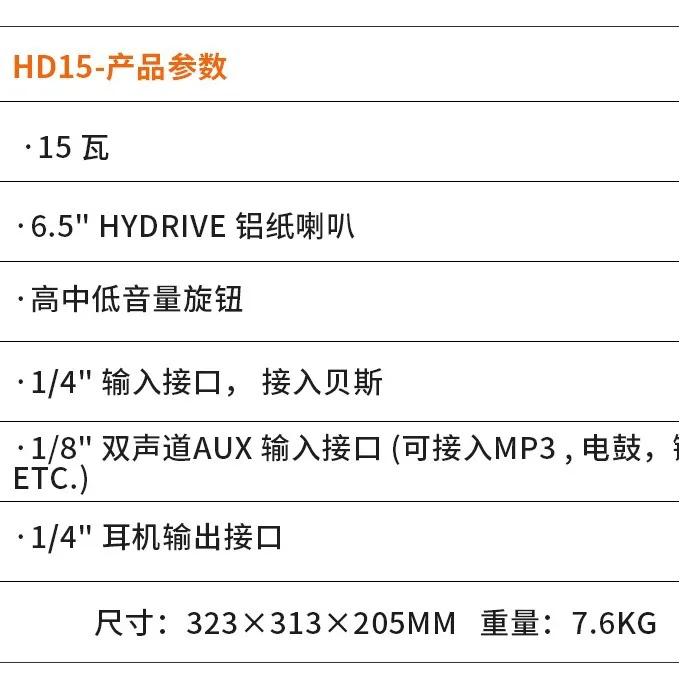 

Hackbass Speaker