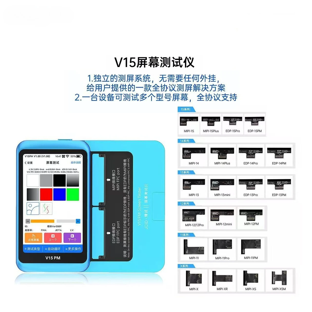 

V16PM Series Screen Tester Is Suitable for EDP LCD Cable Screen Tester