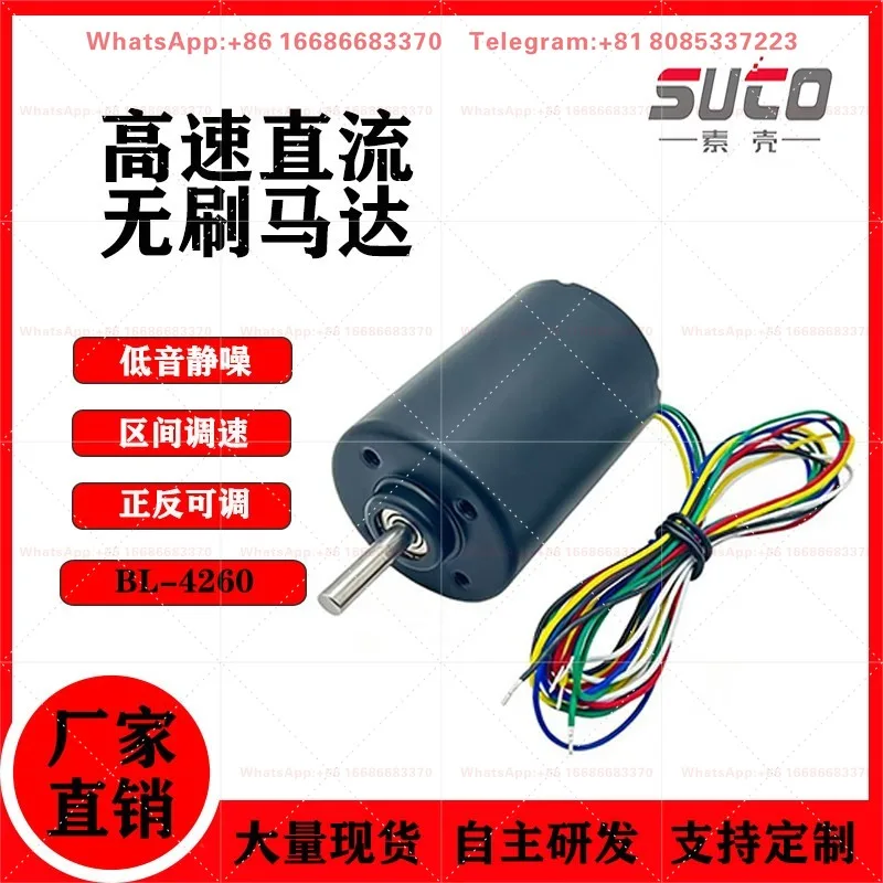 BL4260 Miniature DC Brushless Permanent Magnet Gear Motor Hall Drive High Speed Motor 12v24V Built-in Drive