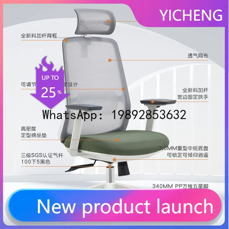 

Hys ergonomic chair - comfortable computer chair with lumbar support for office workers