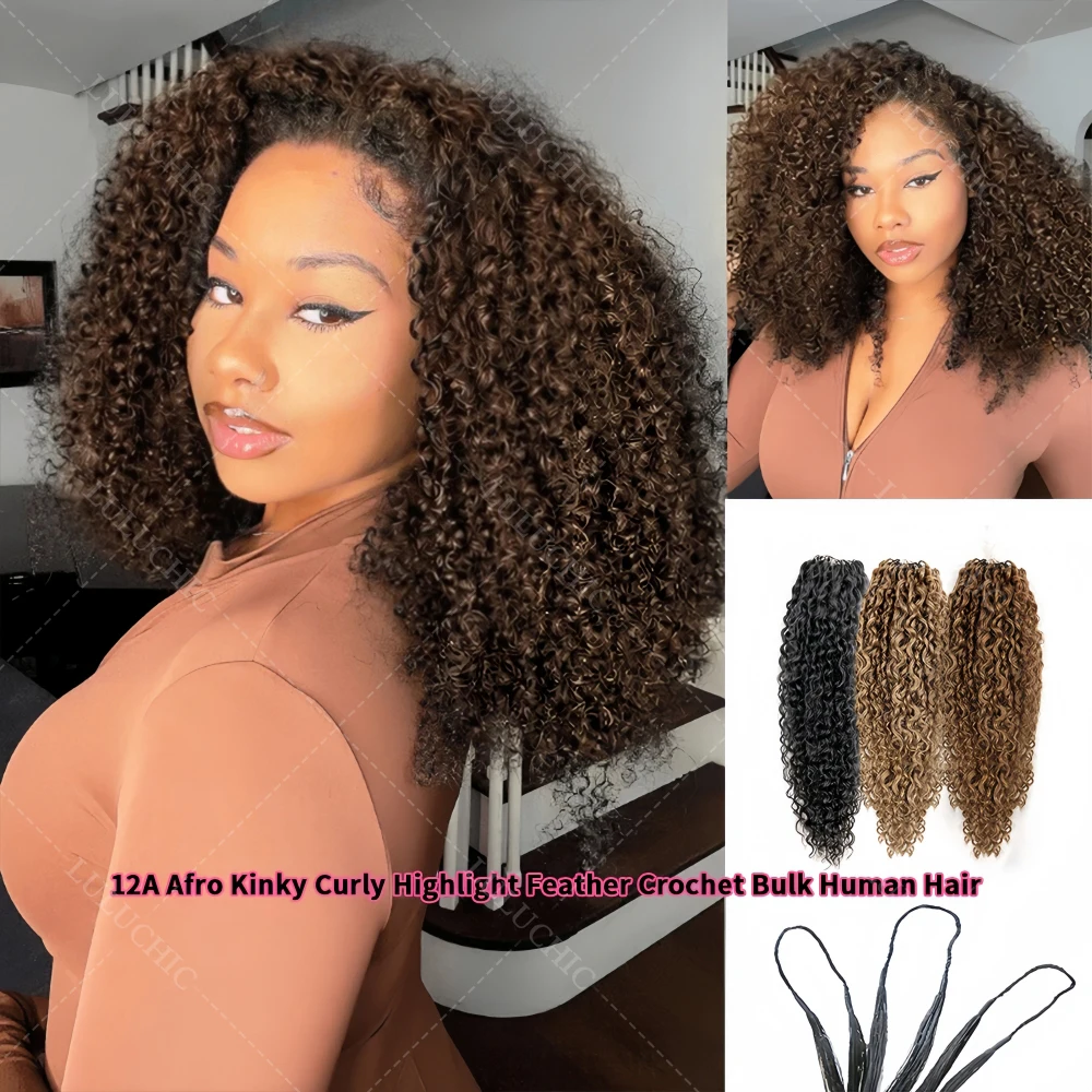 

# 4-коричневые афро-кудрявые вьющиеся перья, вязанные крючком, объемные человеческие волосы, многоразовые маленькие спирали, вьющиеся вязанные крючком волосы, коса для наращивания