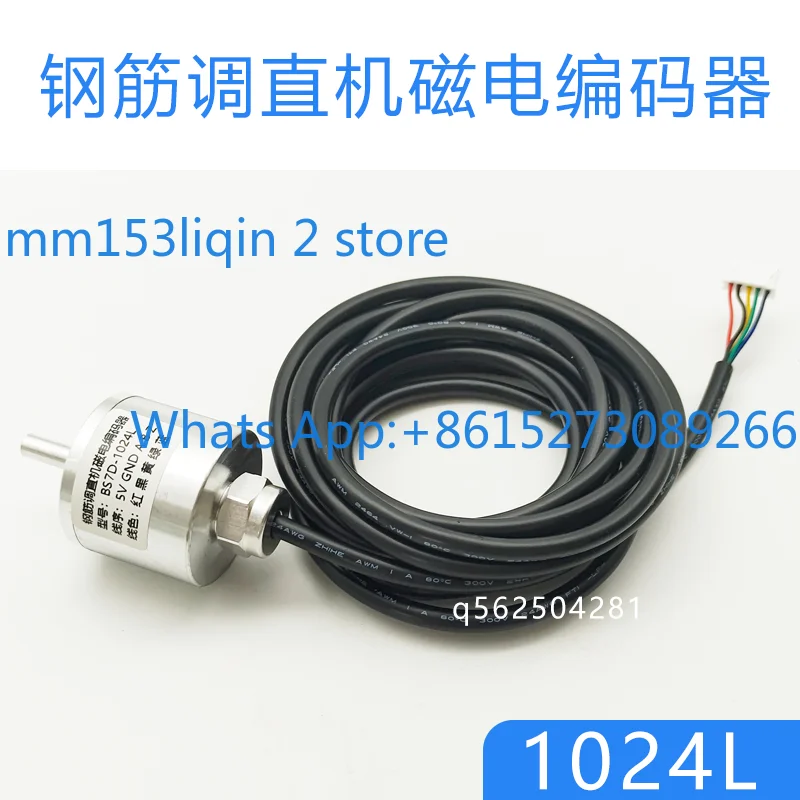 Steel bar straightening machine encoder BS7D-1024L BS7D-1000L5 wire meter marker decoder