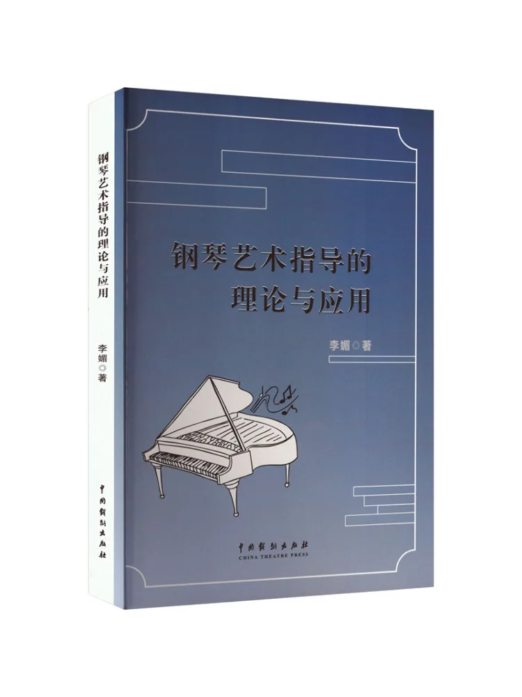 

Book-Winshare Theory and Application Of Piano Artistic Guidance