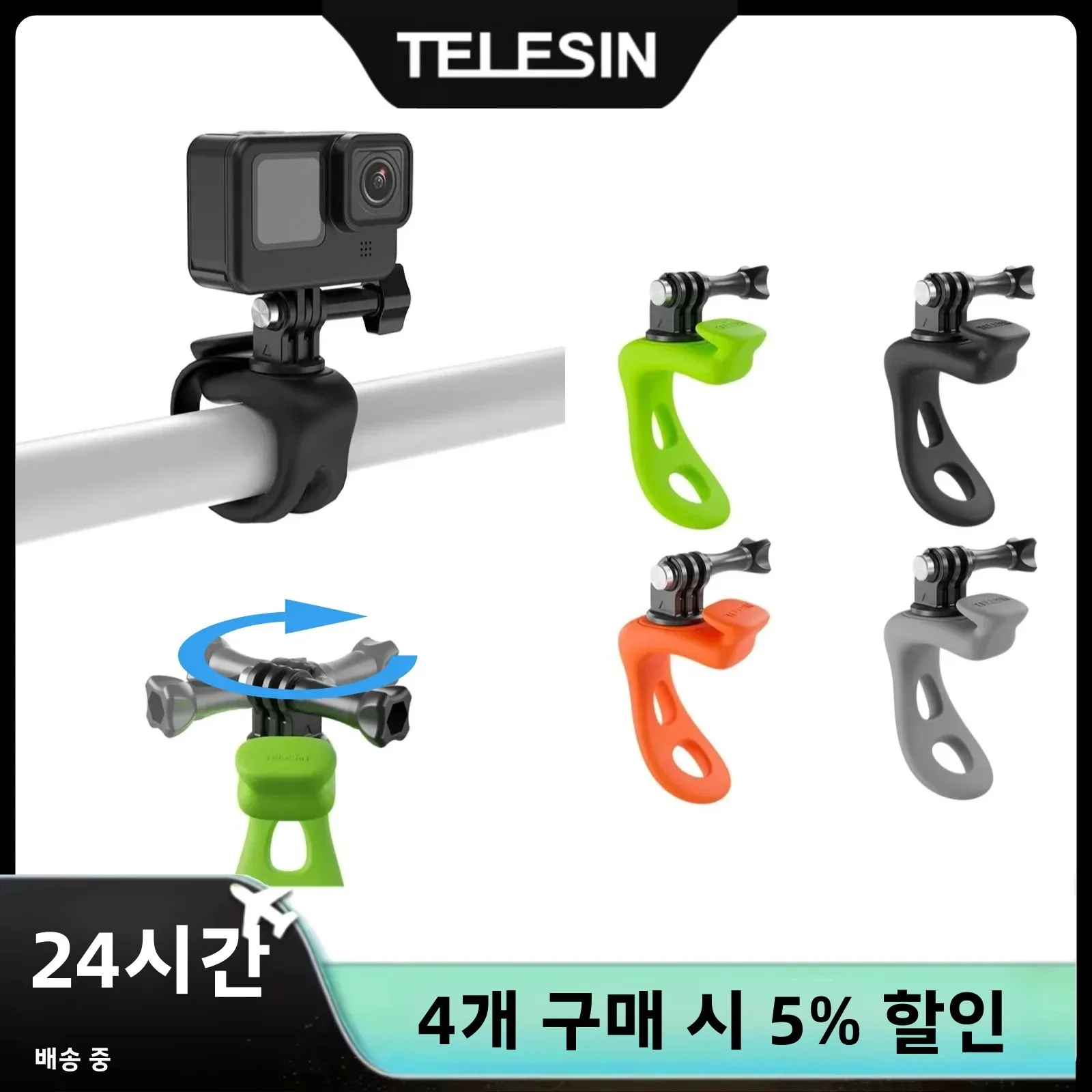 텔레신 미니 플렉시블 브래킷 조절 가능한 실리콘 마운트 고프로 히어로 13 12 11 10 9 8 MAX DJI 오스모 액션 5 4 3 인스타360 X4 X3용