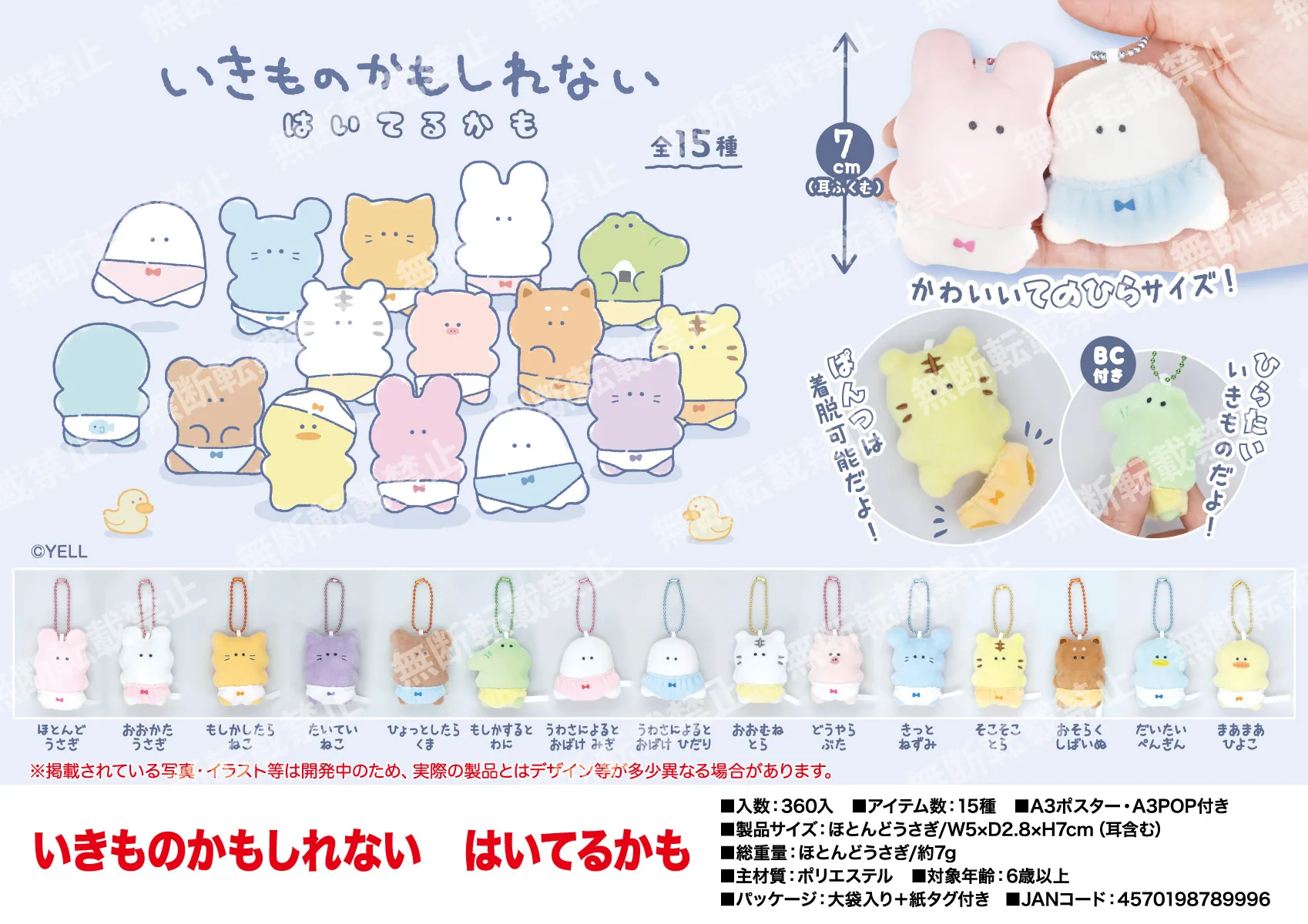 

Мар. Предпродажа плюшевых игрушек Yell объемом 7 см It Might Be a Living Creature! It Might Be Wearing Брюки кролик кошка крокодил тигр BC кулон