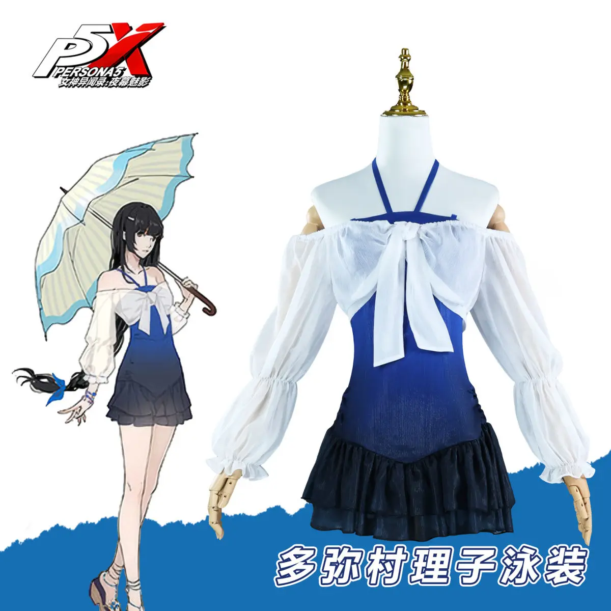 

The Phantom X Riko Tanemura Summer Swimsuit Outfits Cosplay Costume Women Beach Fancy Dress Up Party Clothes Suit