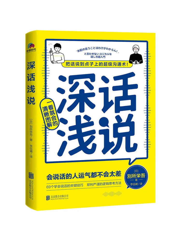 

Книга-Winshare Deep Talk Shallow Sayings