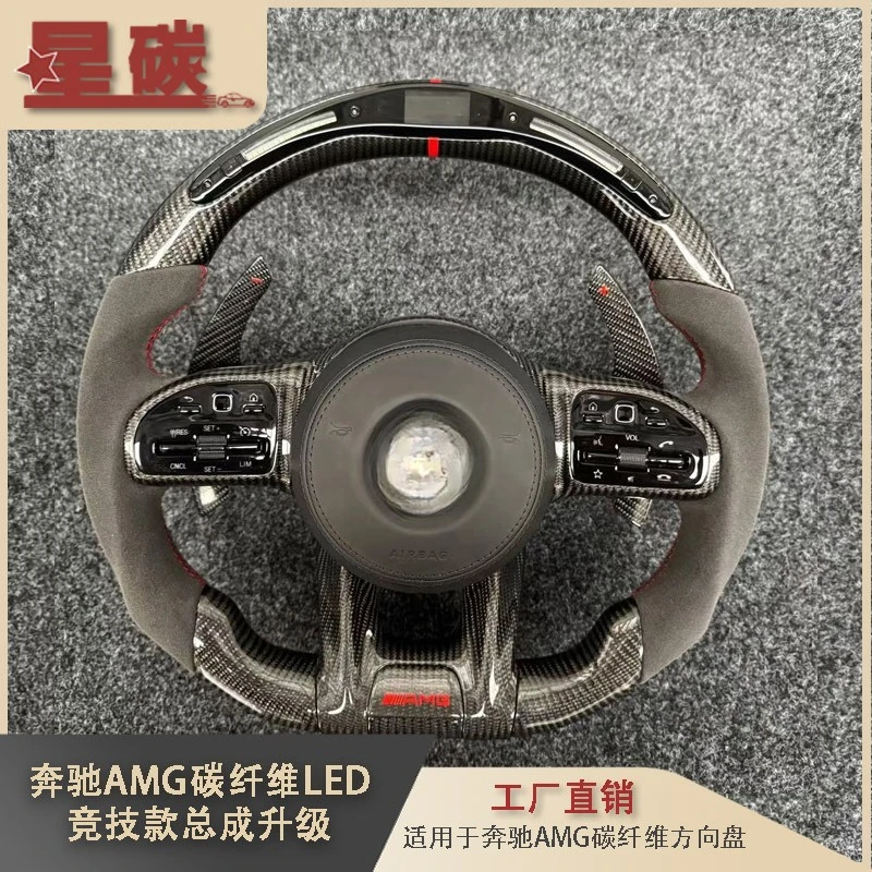 

Mercedes-Benz AMG carbon fiber LED competitive model assembly upgrade is suitable for Mercedes-Benz old model upgrade and new mo