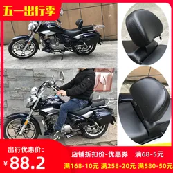 Haojue TR150S Accessories TR150 Motorcycle TR 150 Backrest Black Front Driver Rider Backrest Mounting Kit