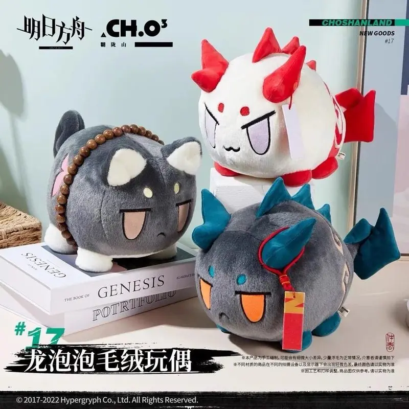 In Stock 39cm Original Arknights Wang VER. Dragon Bubble Shu Nian Stuffed Plushies Doll Clothes Pillow Anime Figure Game Toy