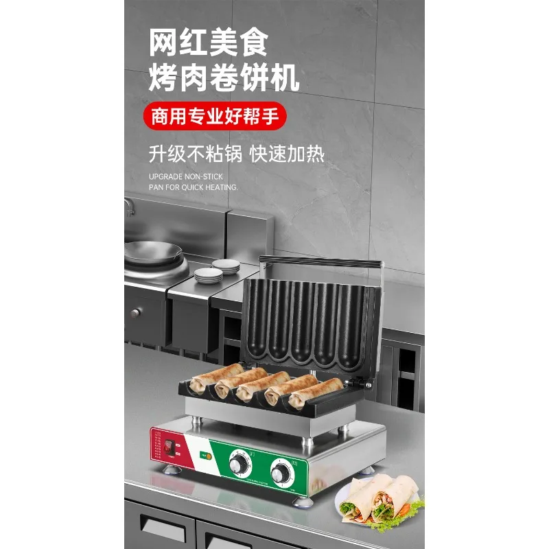 Commercial five grid chicken roll machine, Internet celebrity snack equipment barbecue roll, cake scone machine stall