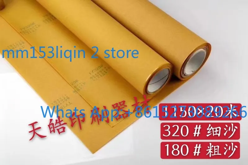 Printing machine anti-rubbing dirty sandpaper anti-fouling sandpaper