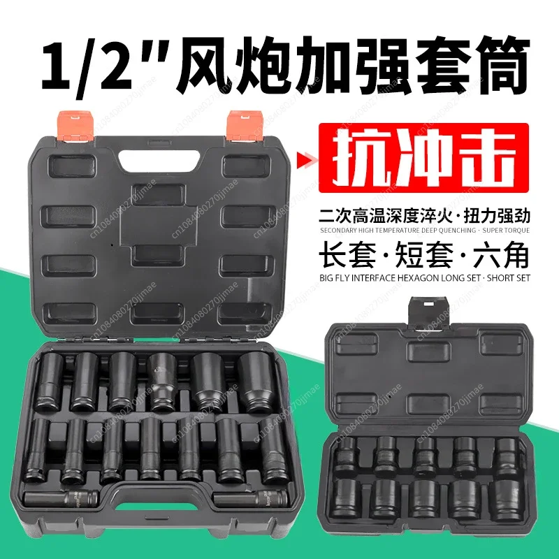 10 Pieces 15 Pieces Pneumatic Sleeve Set Dafei 1/2 Interface 6 Angle Extended Sleeve Box