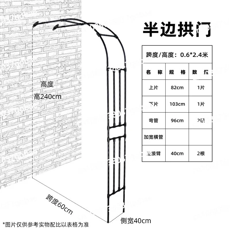 Half Arch Flower Frame Climbing Vine Frame Outdoor Rose Wrought Iron Curved Half Arch Frame Courtyard Garden Balcony Pergola