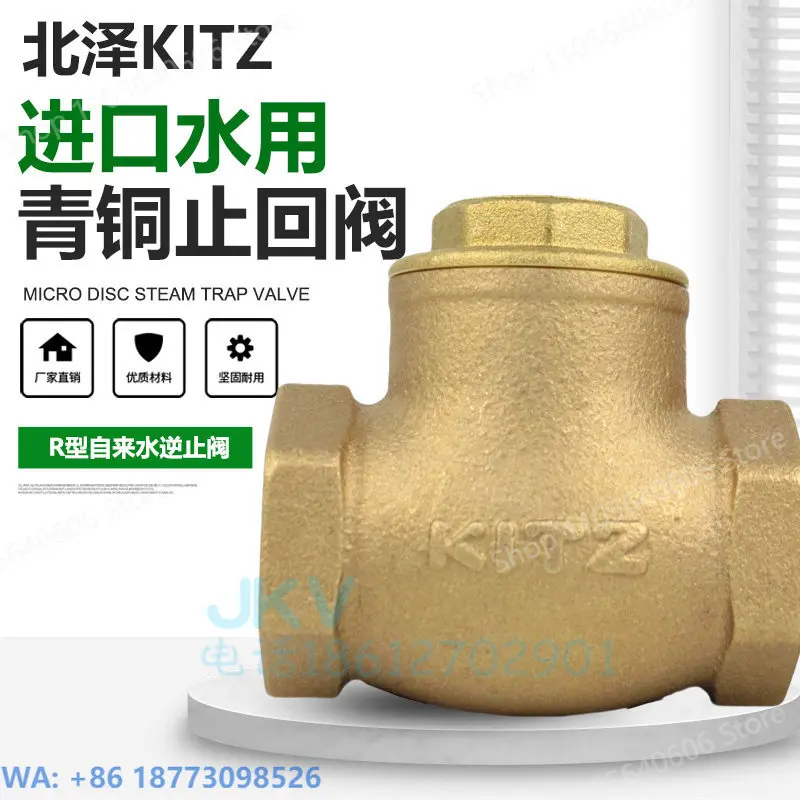 1PCS, Kitz Check Valve Swing R Threaded Bronze Horizontal Check Valve 4-Point Tap Water Check Valve