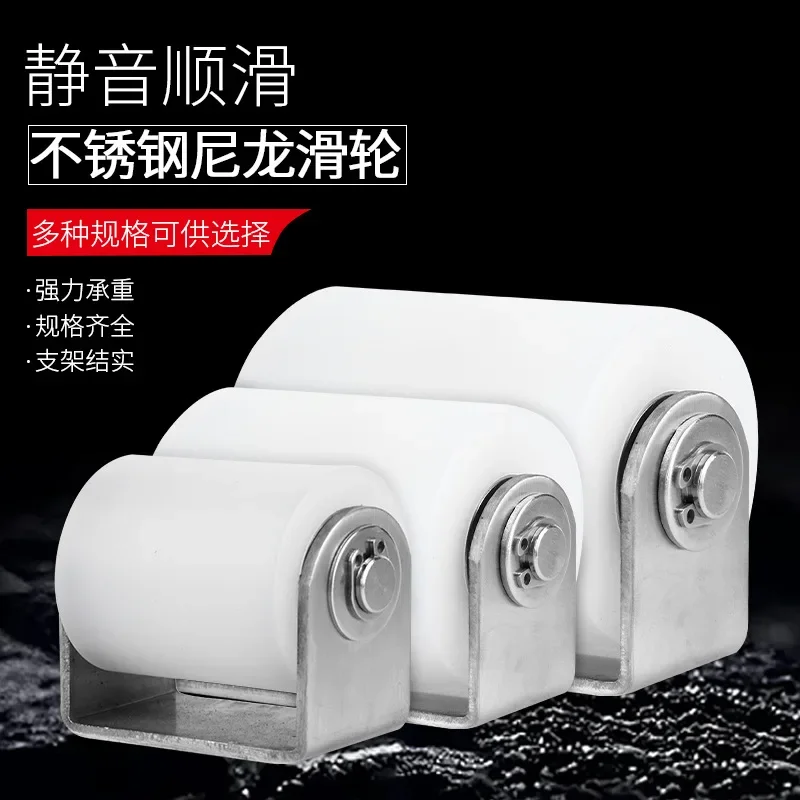 304 Stainless Steel Perforated Bracket Guided Nylon Bearing Mobile Door Pulley Positioning Roller Household Hardware Accessories