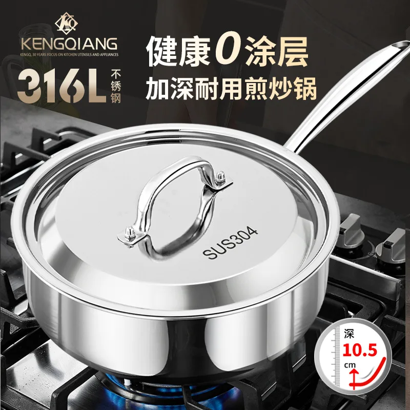 

Сковорода из нержавеющей стали без покрытия с плоским дном 316, антипригарная сковорода без покрытия, бытовая сковорода для стейка, углубленая сковорода вок