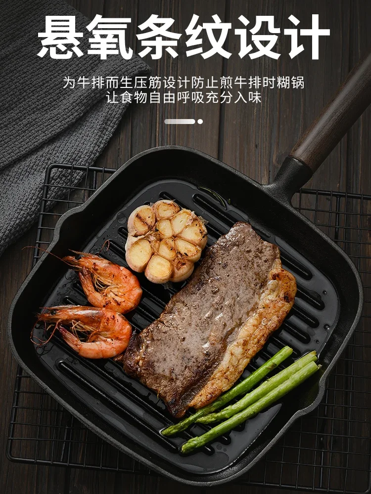 Cast iron pan breakfast special striped fried steak uncoated household induction cooker flat bottom non-stick