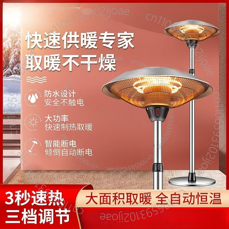 Umbrella-shaped Electric Heater Stainless Steel Umbrella-style Garden Patio Hotel Outdoor Heating Stove Electric Heater