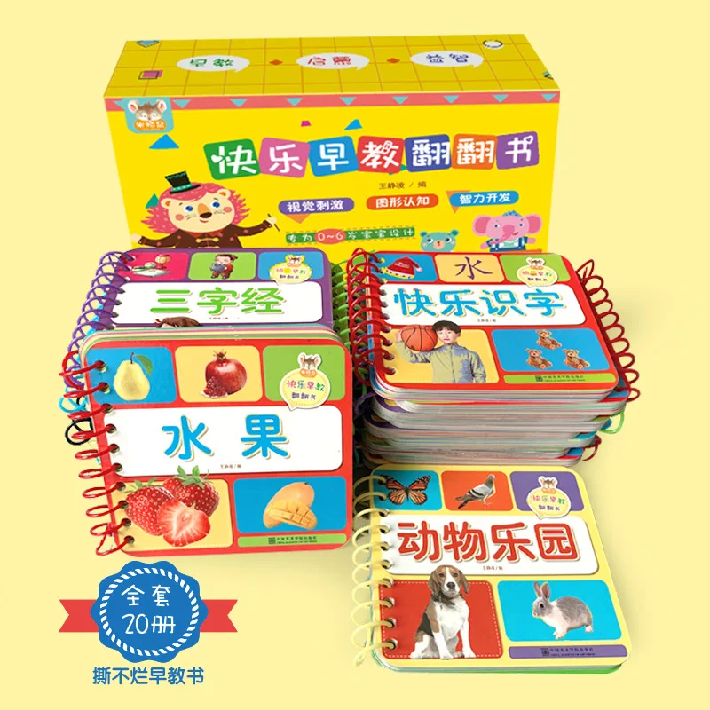 

Early childhood education card that cannot be torn apart, picture reading, character recognition, and object recognition card