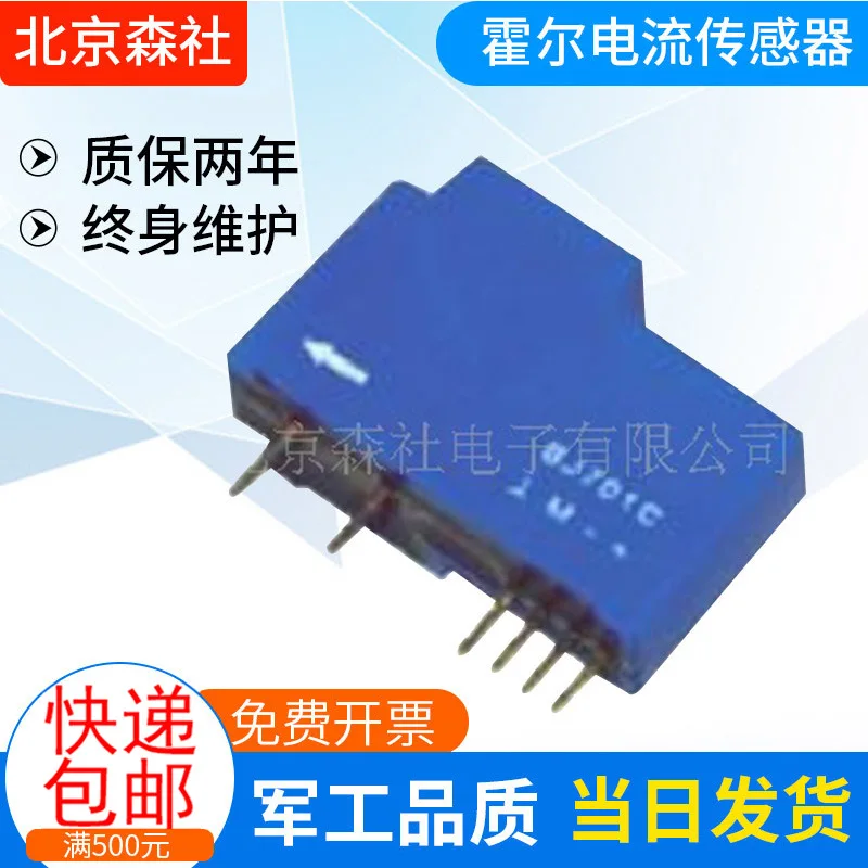 Professional production Hall current sensor CHF-5P ( Beijing Mori ) Welcome to buy