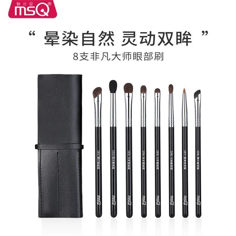 MSQ/Meisika Extraordinary Master 8-Piece Eyeshadow Brush Set Soft Bristle Eye Blending Makeup Detail Horsehair