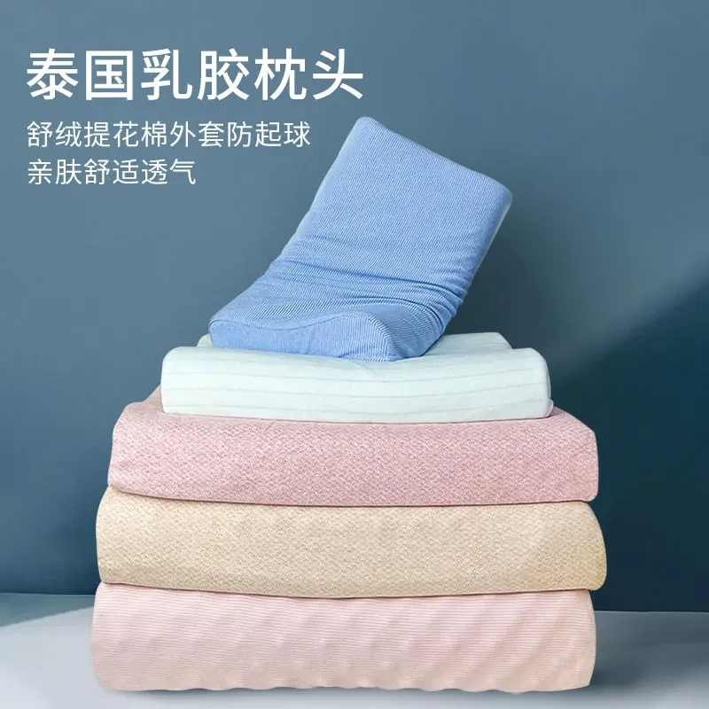 

Thailand imported natural latex pillow care cervical spine household sleep pillow dormitory adult anti-snoring single pillow