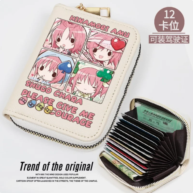 Anime Shugo Chara H… - image