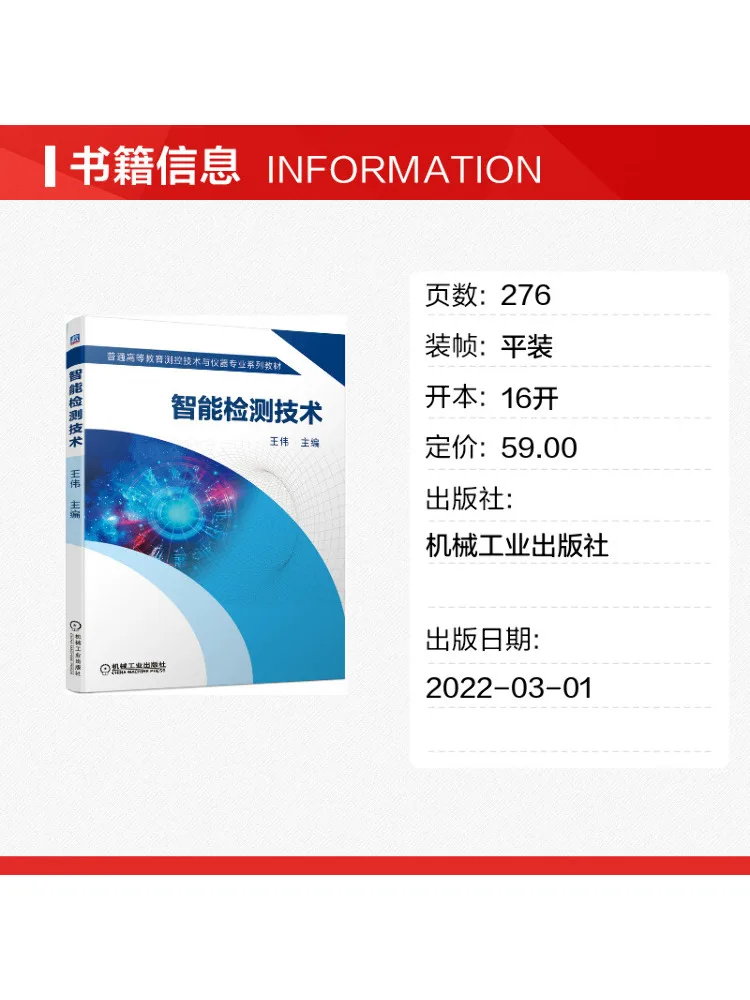 Book-Winshare Intelligent Detection Technology