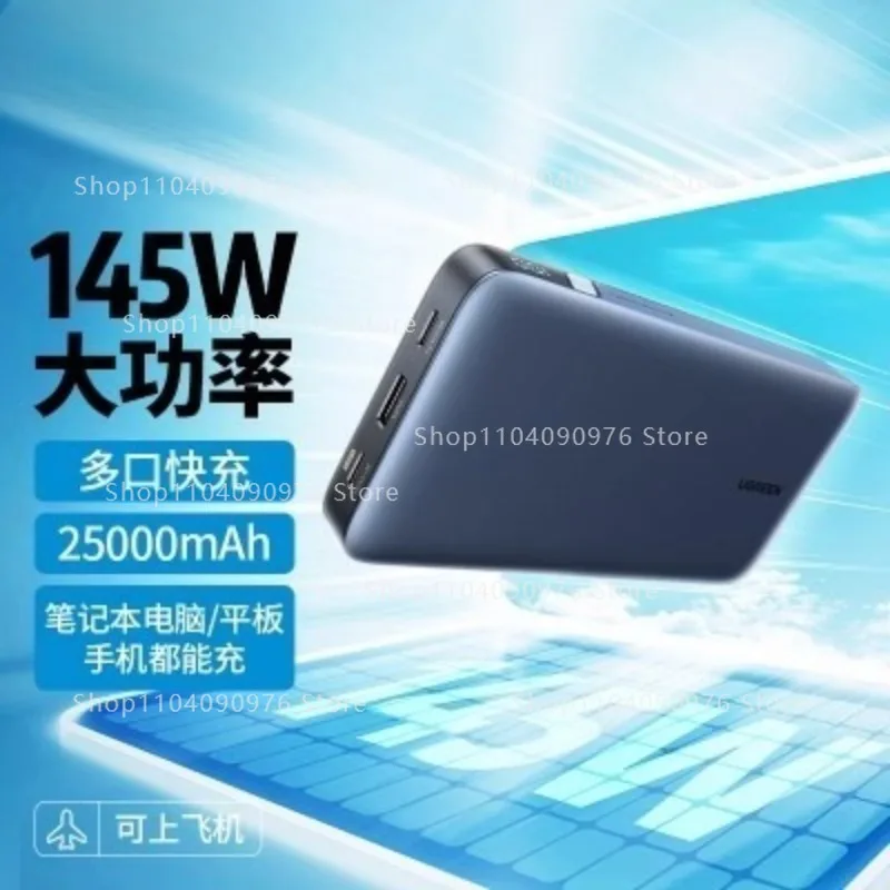 

PB205 145W Power Bank 25000 mAh Notebook Power Bank 90597