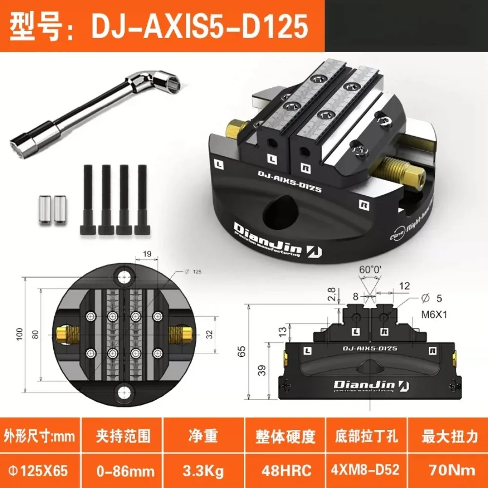 Precision Factory Direct Sales Four-Five-Axis CNC Vise Self-Centering Disc Vise DJ-AIX5-D125