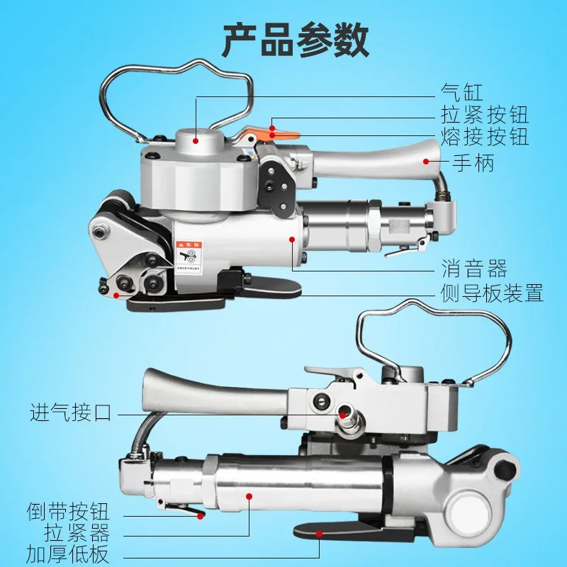 A19 Portable plastic steel hot melt pneumatic buckle-free handheld PPET plastic steel belt baler small automatic