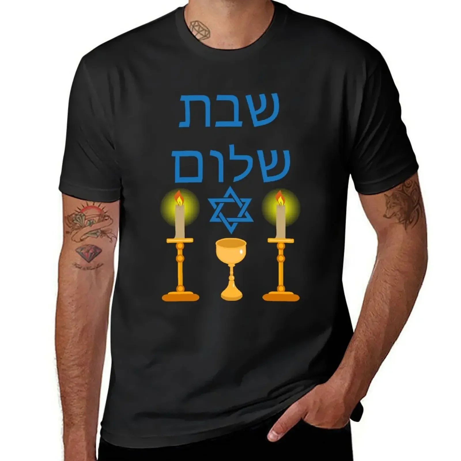 

Hebrew Israelite Clothing True Hebrew Shabbat Shalom TShirt T-Shirt cute clothes plus size tops t shirt men