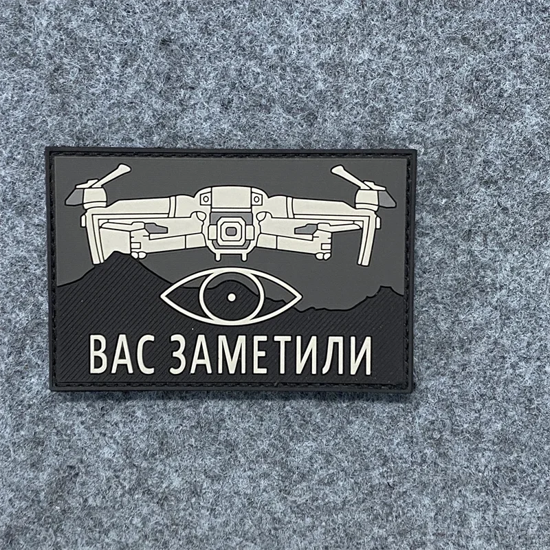 3D بولي كلوريد الفينيل طائرة بدون طيار الروسية التكتيكية شارة المعنويات ، متعة التصحيح ، نعتقد ملصقات ، هوك وحلقة ، شارة الملابس ، بقع الديكور على ظهره #3