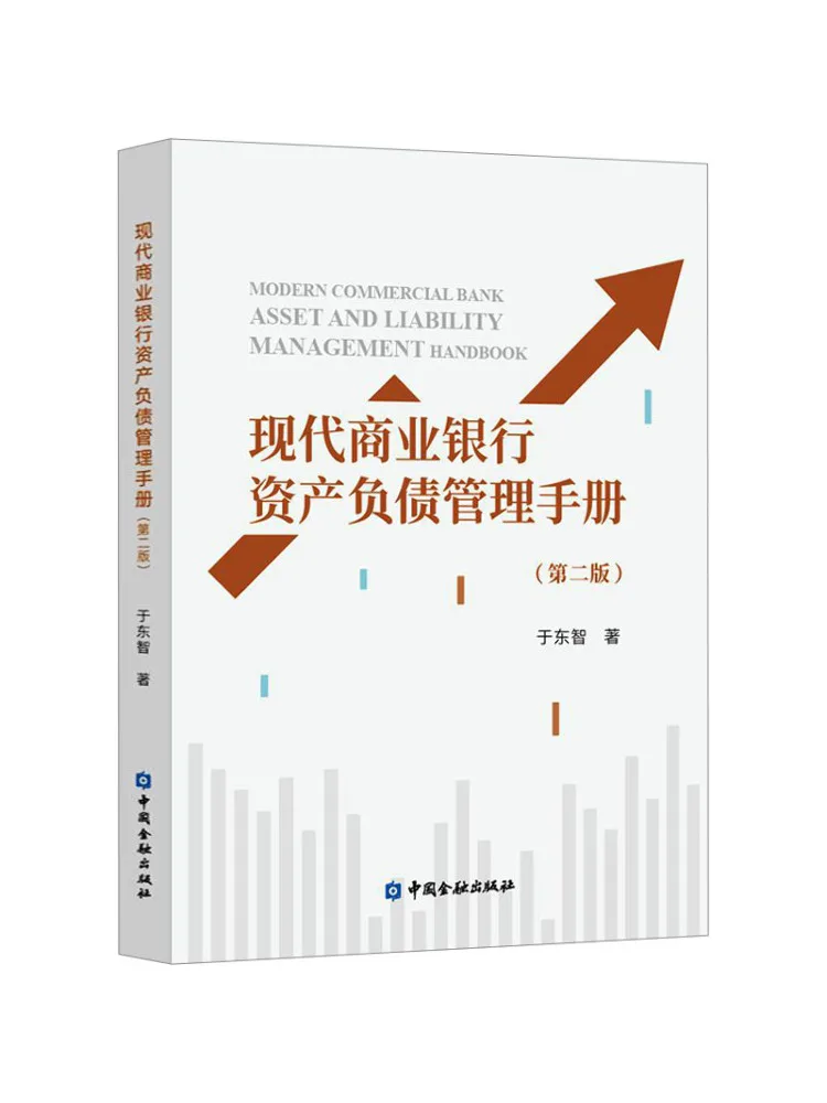

Book-Winshare Современное коммерческое руководство по управлению балансом банковских листов 2-е издание