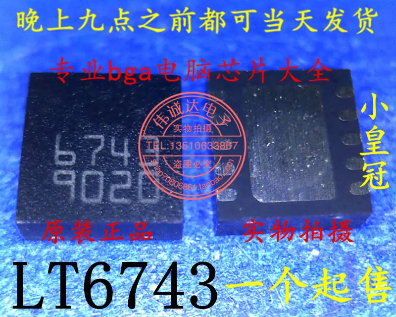 20Pcs L6743QTR LT6743 6743 QFN8 New