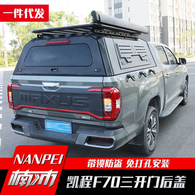 

Подходит для подходит для модифицированных деталей пикапа Changan Kaicheng f70, охотник Peugeot Landtrek грузовая коробка, задняя крышка с тремя дверцами