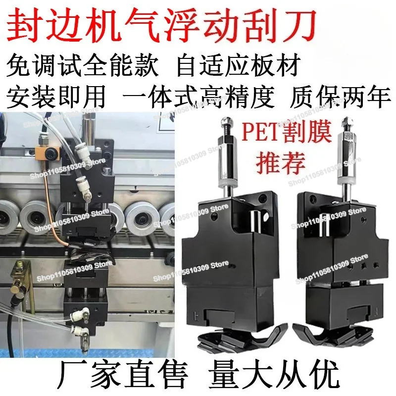 Edge Banding Machine Air Floating Child and Mother Flat Scraper No Debugging Integrated Cylinder High Gloss PET