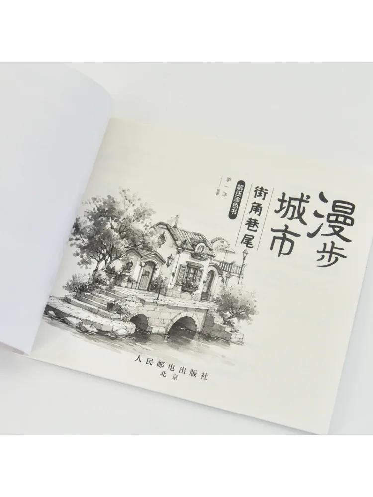 كتاب تلوين لتخفيف التوتر من خلال المدينة من Book-Winshare لزوايا الشوارع وأغزها