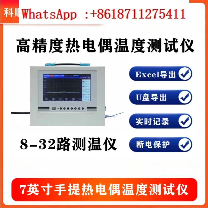High precision thermocouple thermometer 8-channel 16 channel 32 channel temperature recorder K E S J T USB export