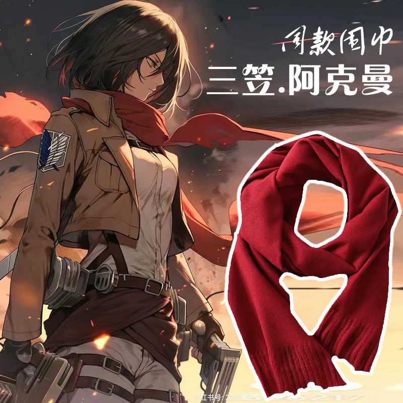 

Anime Attack on Titan Levi Ackerman Mikasa·Ackerman Cosplay The Same Style Solid Color for Warmth Scarf Xmas Gift Souvenir