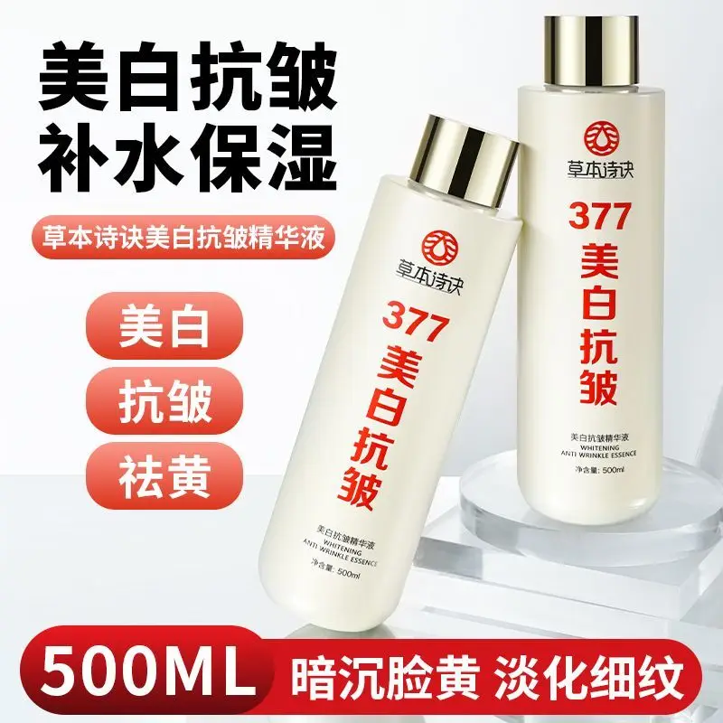 377 Niacinamide Serum Brightening Anti-Wrinkle Hydrate Moisturize Correct Dullness Even Tone Refine Texture Smooth Skin