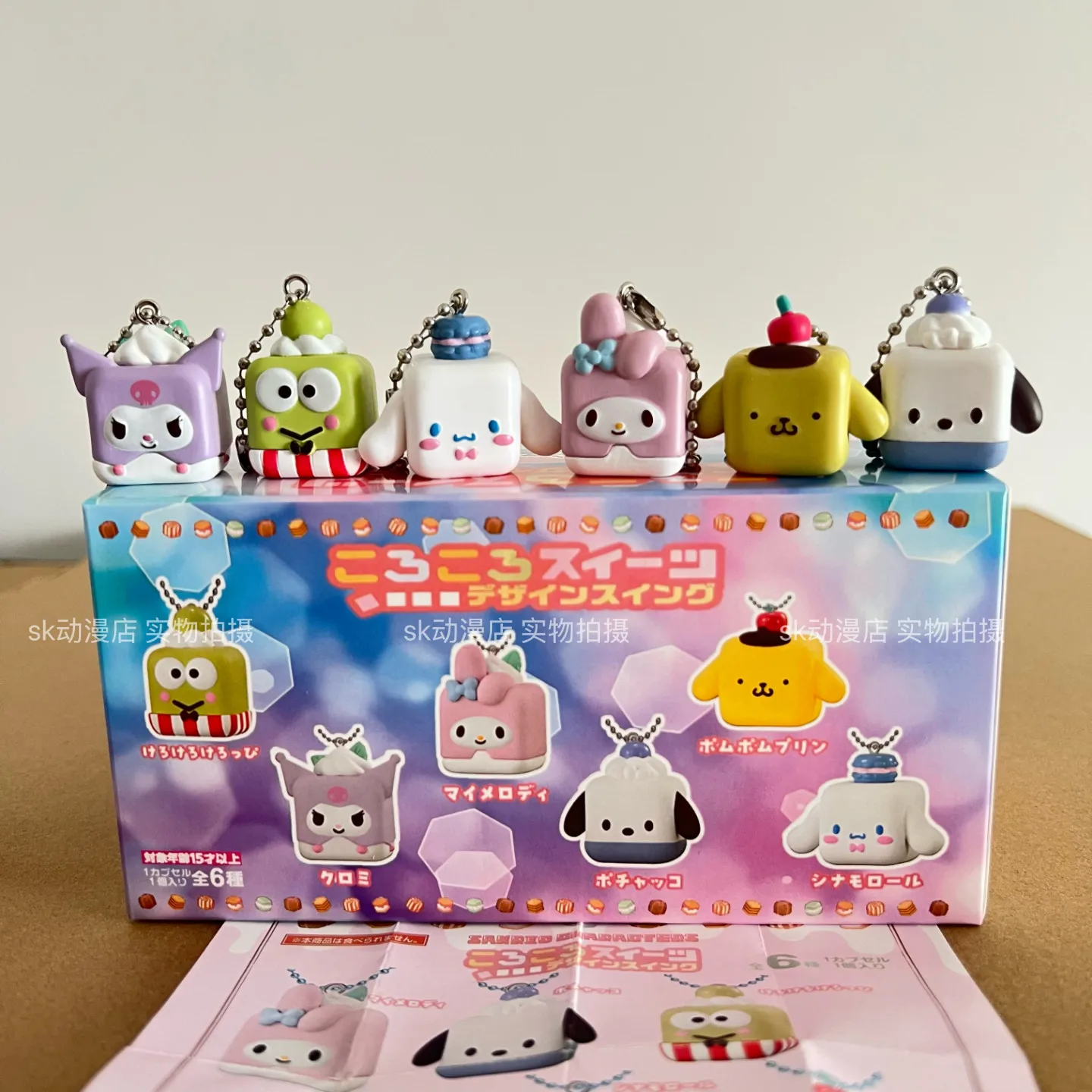 

Kawaii Sanrio Characters Sweets Cube Series Blind Box Keychain Cute Kuromi Cinnamoroll My Melody Anime Pendant Bag Charm Gift