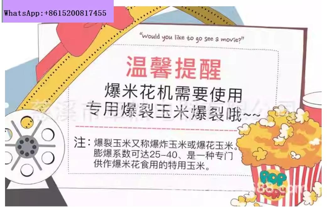 เครื่องทำป๊อปคอร์น 5 ลิตร แผ่นเคลือบกันติด พร้อมระบบกวนไฟฟ้าด้วยเทคโนโลยีความร้อนเร็ว ด้ามจับเย็นมือ