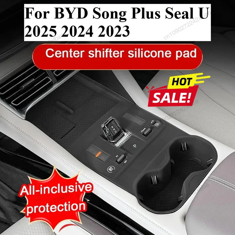 

Автомобильная силиконовая защитная накладка на центральную панель управления, устойчивая к истиранию для BYD Song Plus Seal U Sealion 6 2026 2025 2024 2023